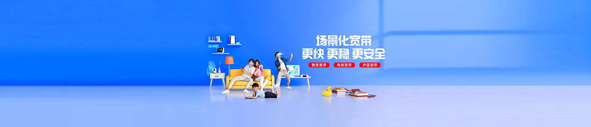 十月田移动宽带