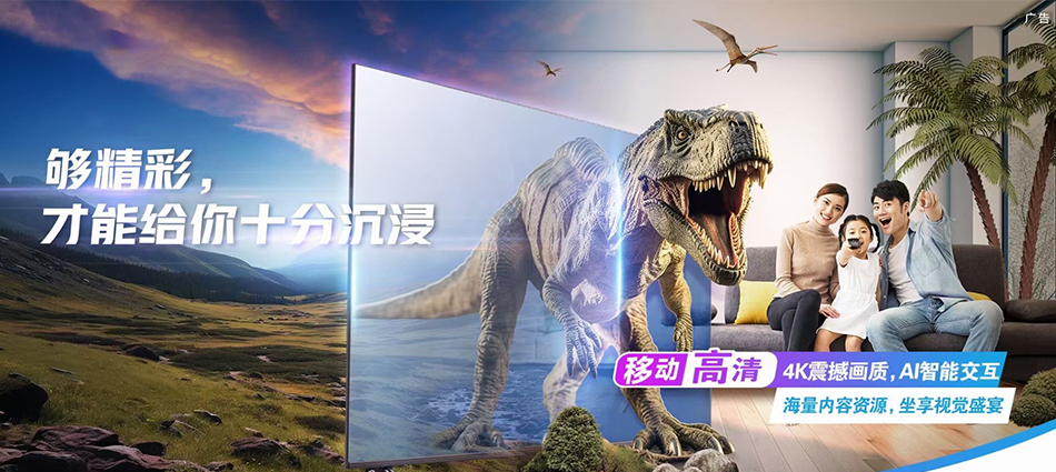 中国移动十月田移动宽带