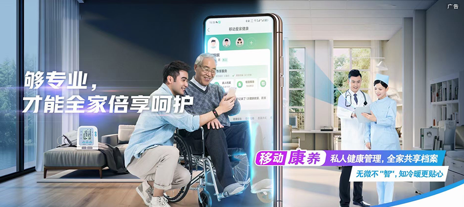 中国移动十月田移动宽带